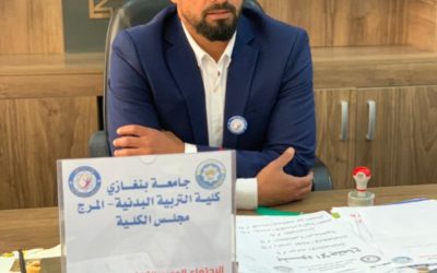 كلية التربية البدنية المرج تجتمع