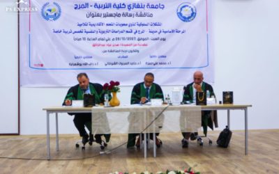 “مناقشة أول رسالة ماجستير في كلية التربية (المرج)