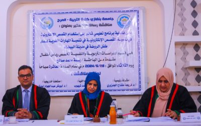 كلية التربية بالمرج تناقش رسالة ماجستير حول فاعلية القصص الإلكترونية في تنمية مهارات أطفال الرياض