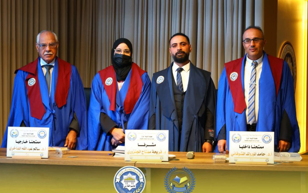 مناقشة رسالة ماجستير حول الإدراك البصري لتلاميذ صعوبات التعلم بمدينة المرج
