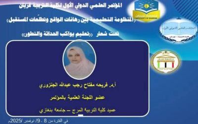 الاجتماع الأول لقسم الجودة استعدادًا للاعتماد البرامجي