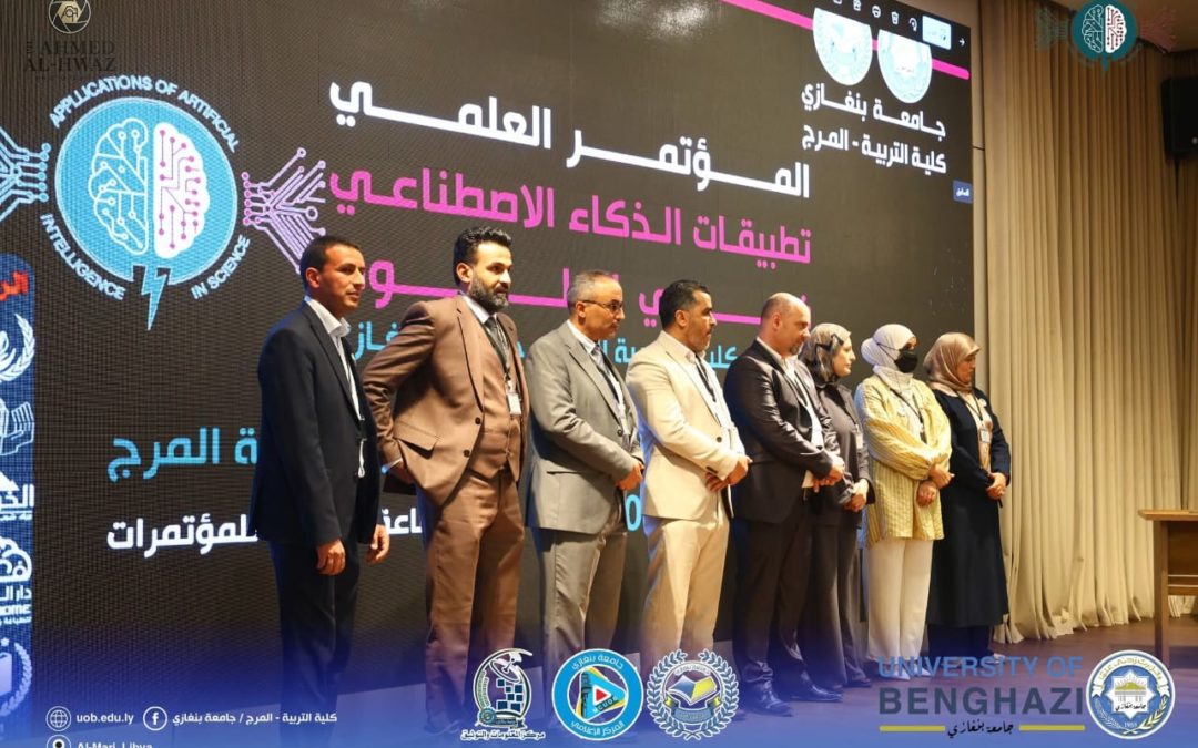اختتام فعاليات مؤتمر “تطبيقات الذكاء الاصطناعي في العلوم” بكلية التربية المرج