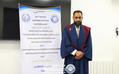 إجازة رسالة ماجستير حول واقع استخدام استراتيجيات التقويم البديل في مرحلة التعليم الأساس