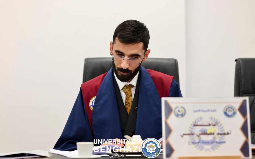 جامعة بنغازي تشهد مناقشة رسالة ماجستير في تخصص رياض الأطفال بكلية التربية بالمرج